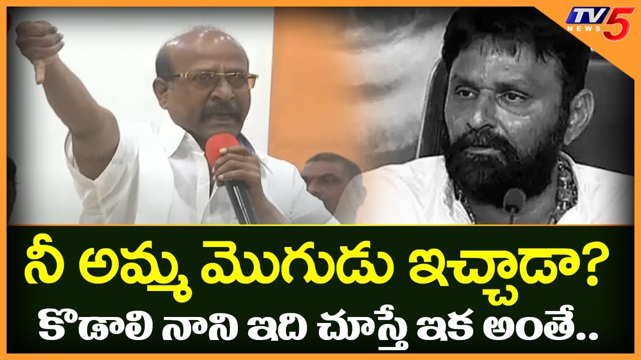 TDP YVP Rajendra Prasad Fires on Kodali Nani | TDP Wide Meeting Today | TV5 News Digital