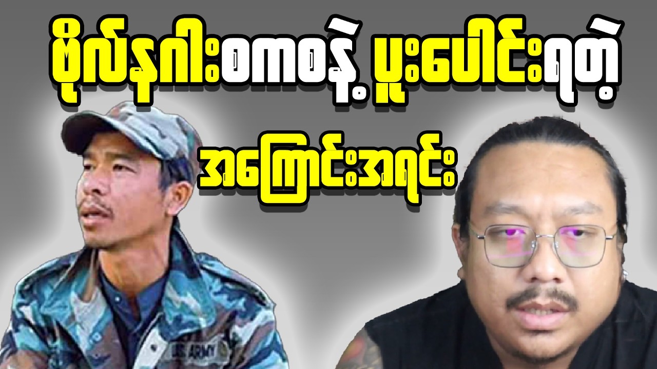 What's Happening to Myanmar's Economy Right Now?