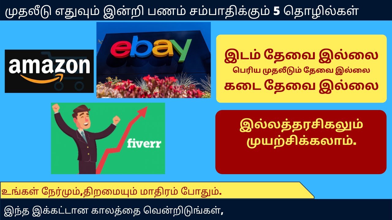 best parttime jobs in Sri Lanka Work from Home eBay Fiverr Data