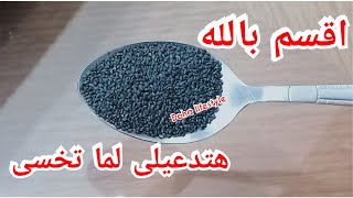 معلقه واحده على الريق تفقدك 10 كيلو فى 20 يوم وتسد الشهيه وتسريع الحرق فى الجسم