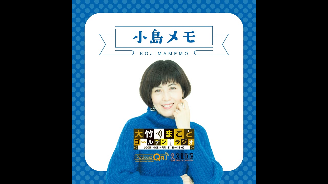 Keiko Kojima] March 24, 2026: Pay attention to 