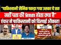 Pakistan Terrorist Killed : सीमा पार आतंकी नेटवर्क पर बढ़ा दबाव, बड़ी अपडेट | Asim Munir | RAW