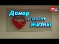 Более ста вологжан сегодня стали потенциальными донорами костного мозга