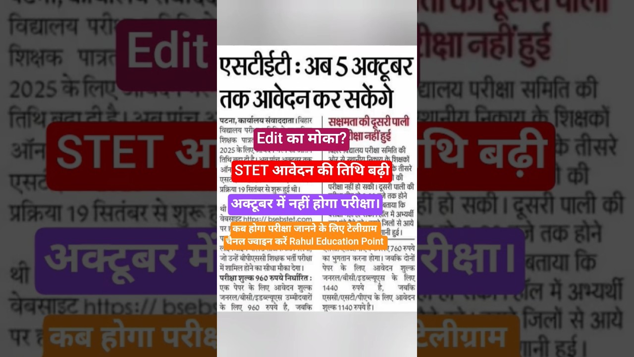 Bihar STET Latest News Today! STET Application Form & Edit