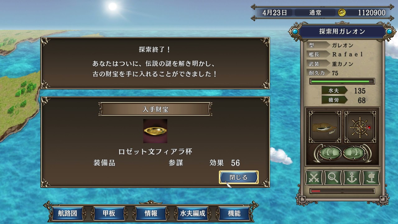 大航海時代4 Hd 獲得白鯨像 Youtube