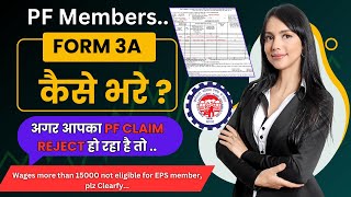 PF Form 3A Kaise bharen |  How to fill form 3A Revised | Form 3A PF