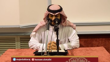 ‫‫‫شرح سورة الكهف الجزء الخامس - الشيخ محمد بن عبدالرحمن الحواس