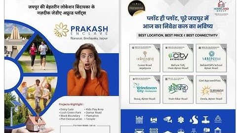 सिरसी रोड़ पर प्लॉट | Plot in Sirsi Road Jaipur | Plot in Kalwar Road Jaipur #plotinjaipur 