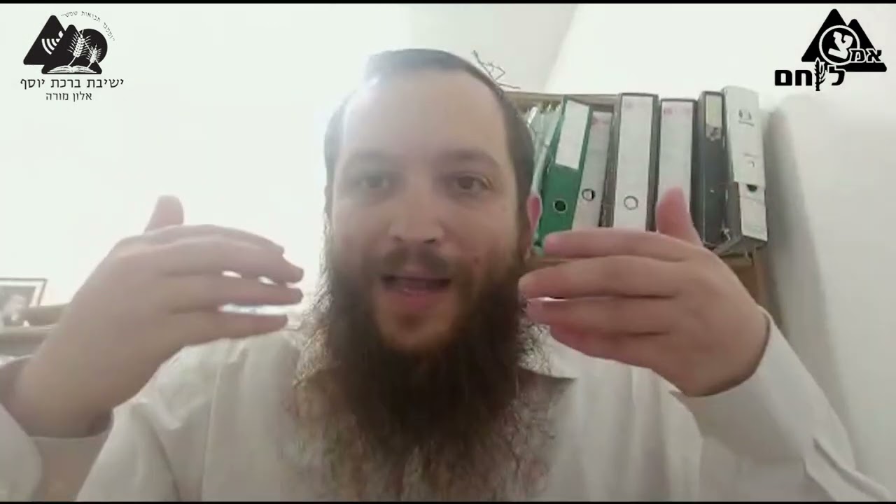 חג שבועות | הרב יצחק דביר | פק"ל ד"ת תשפ"ב | 31