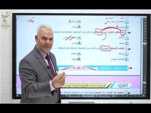 حل اسألة علي المفعول المطلق و النائب عنه مستر رضاء الفاروق عربي الصف الثالث الثانوي