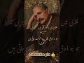 Allama Iqbal poetry#poetry #quotes#viral#fyp#foryou#foryoupage#urdupoetry#sad#shairyi#hearttouching