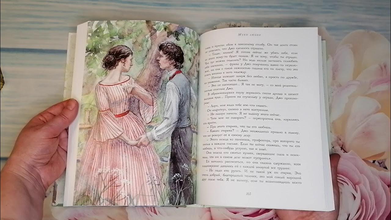 Читать книгу малой 3