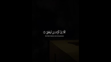 كَلاَّ إنَّ الإِنسَانَ لَيَطْغَى | محمد صديق المنشاوي | سورة العلق