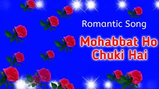 Mohabbat Ho Chuki Hain#मोहब्बत हो चुकी हैंब दिल जोह कहेगाहम तुम वह करेंगे