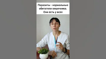 Как обуздать паразитов без лекарств. Старинный способ #shorts