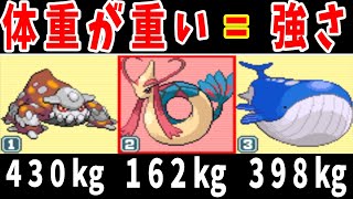 とにかく重いポケモンに交換したら金ネジキ余裕じゃね？【ゆっくり実況】【ポケモンHGSS】