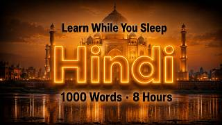 Learn Hindi Vocabulary While You Sleep | 1000 Words screenshot 2