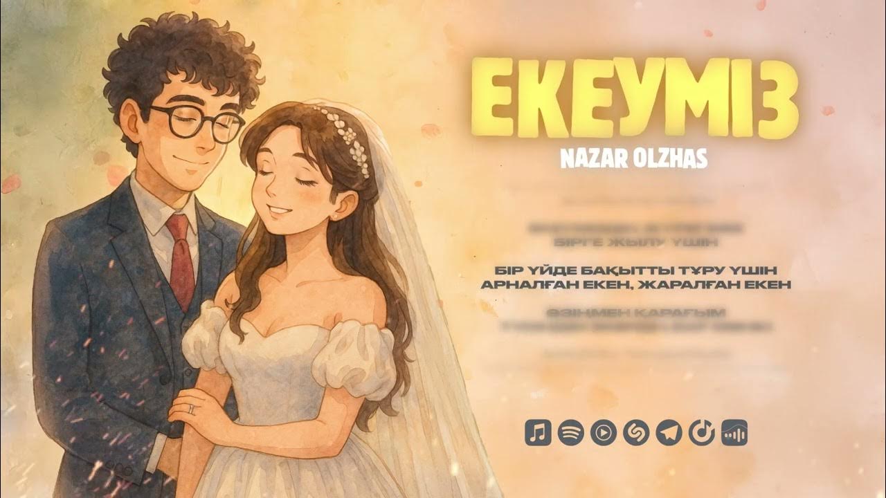 Олар апайды ішіп алды