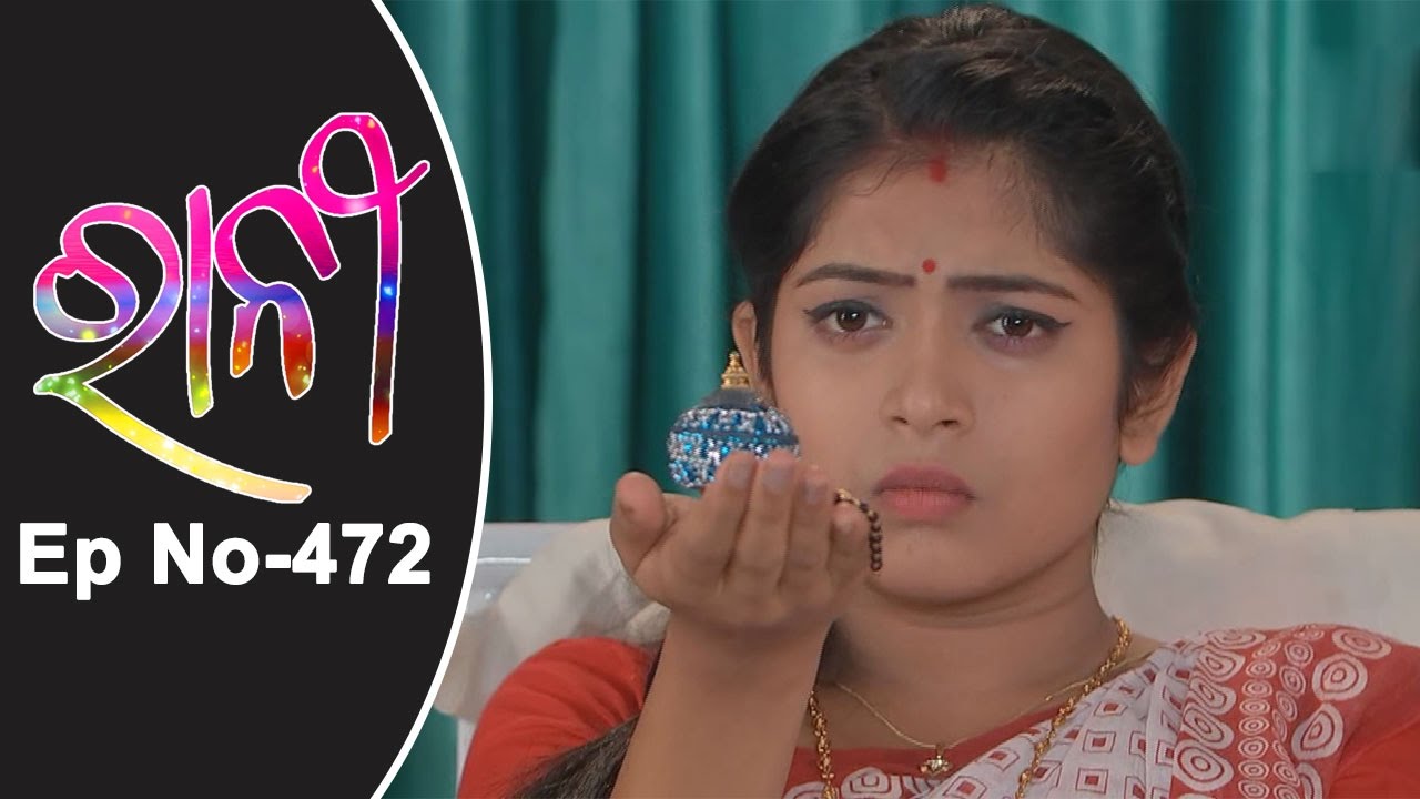 Ranee Ep 472- 15th December 2016 - YouTube