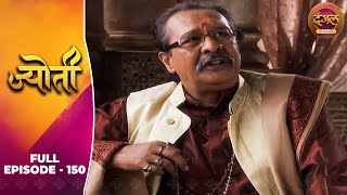 Jyoti | Full Episode 150 | Sneha Wagh, Aamir Dalvi, Sriti Jha | Dangal TV Classics