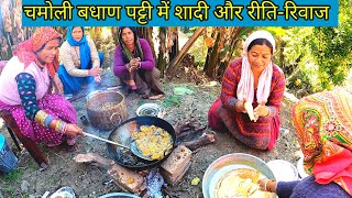 गांव की शादी में सब ने मिलकर बनाया खूबसारा खाना।। Garhwali Shaadi।। रैबार।। Raibar ।।