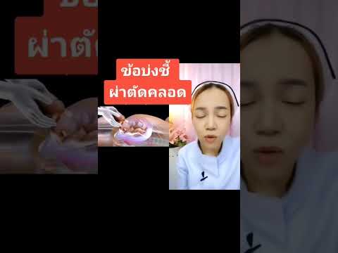 วีดีโอ: การคลอดตามธรรมชาติมากที่สุดหลังจาก C-section ประสบความสำเร็จ