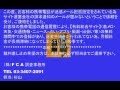 (株)F C A調査事務所 架空請求 詐欺師が豹変