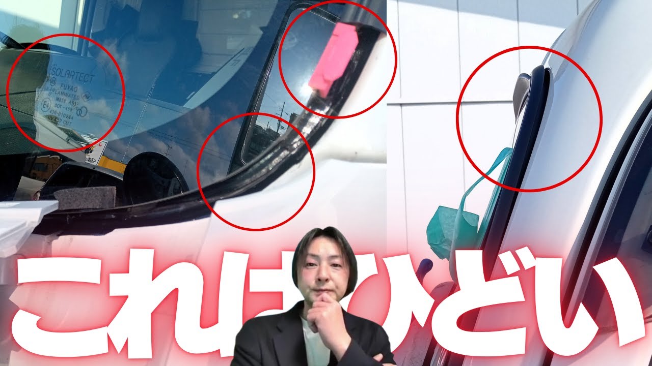 社外品だからって、コレはないよ～😫 #ガラスの不具合