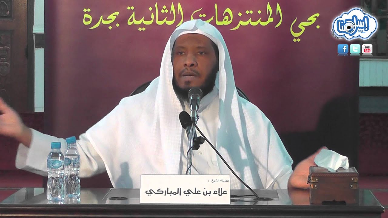 الدرس التاسع/ الشيخ علاء المباركي السيرة النبوية