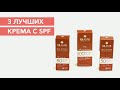 Солнцезащитный крем для лица | Spf для лица | Крем для лица | Уходовая косметика