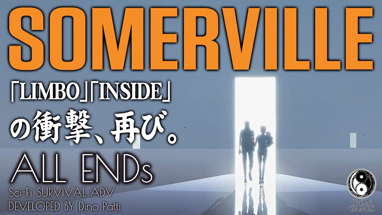 #4【全エンディング考察/Somerville攻略】家族を待つ4種類の結末、地球外生命体との対話【サマービル】