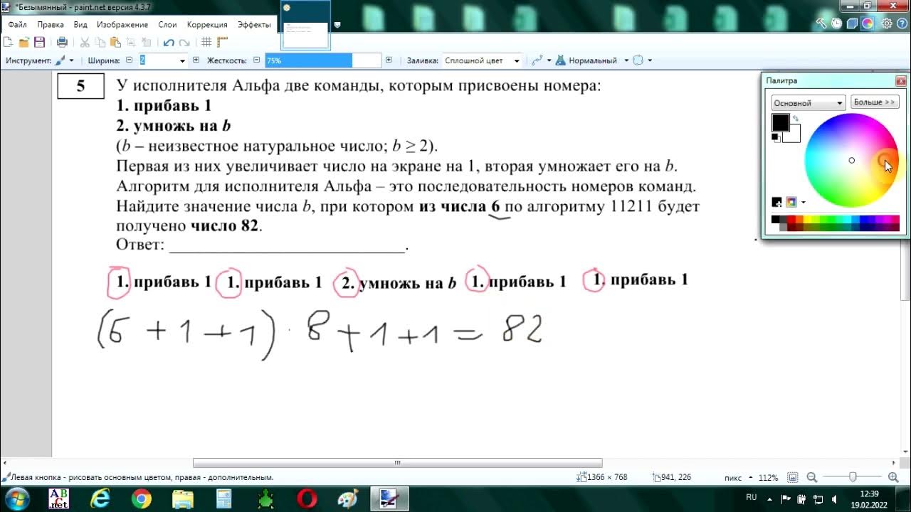 Играй прибавь на 1. У исполнителя Альфа две команды которым присвоены номера. У исполнителя Альфа две команды прибавь 1 умножь на b. У исполнителя Альфа две команды, которым присвоены номера: 1. прибавь 1;. У Альфа две команды которым присвоены номера прибавь 1 умножь на b 11211.