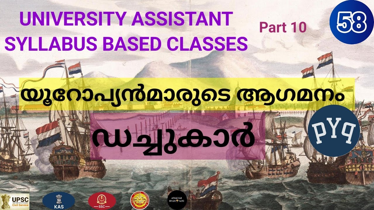 ARRIVAL OF EUROPEANS IN INDIA / ഡച്ചുകാർ/ DUTCH/UNIVERSITY ASSISTANT/ KERALA PSC 