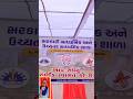 Ready for annual function #school #annualfunction #krishna #education #gujarat #welcome #love #india