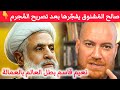 The Terrorist Naim Qassem World Champion Of Treason Saleh Al Mashnouq Drops A Bombshell 