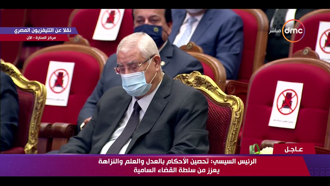 الرئيس السيسي يوجه الشكر للمستشار عدلي منصور