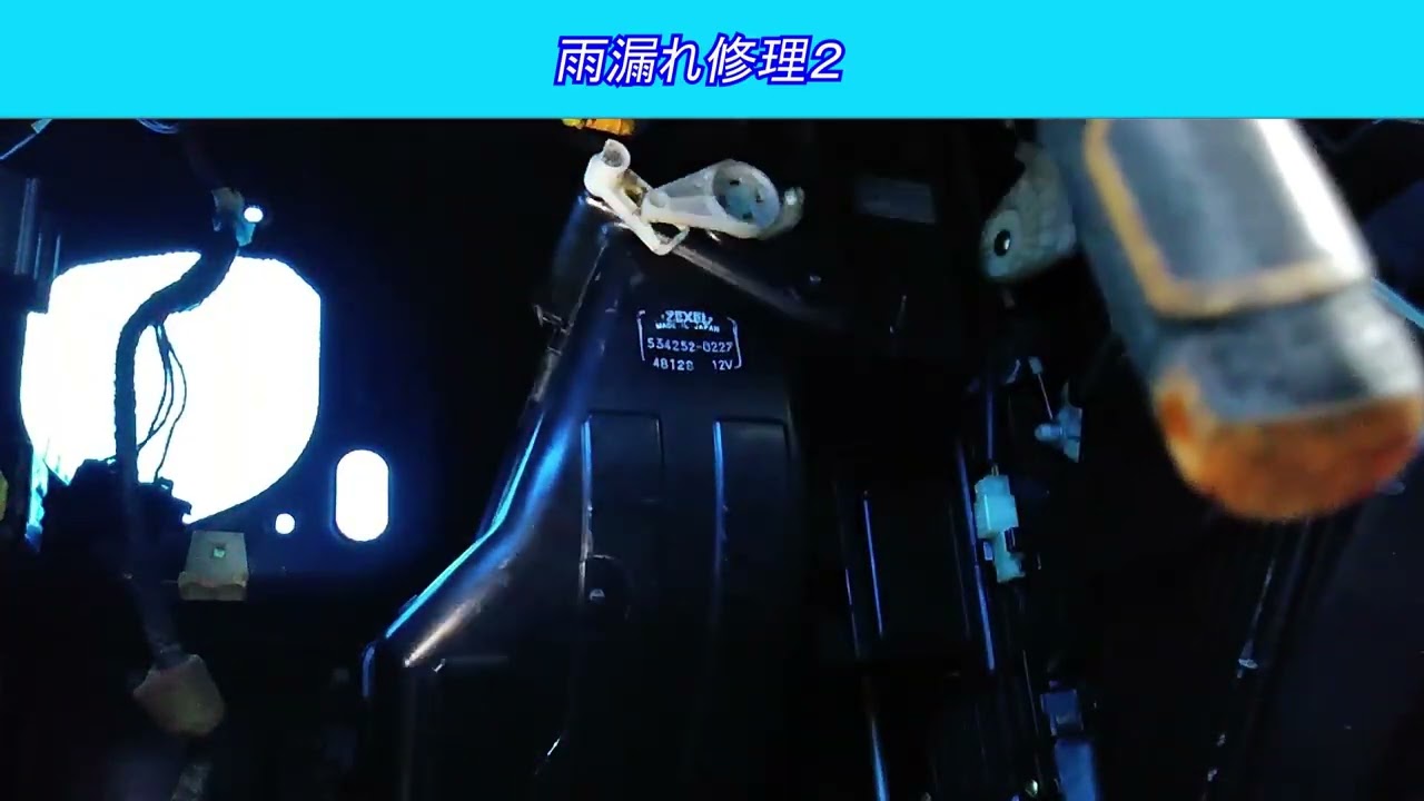 雨漏れ修理2 古いスバルサンバー スーパーチャージャー4WDを整備して