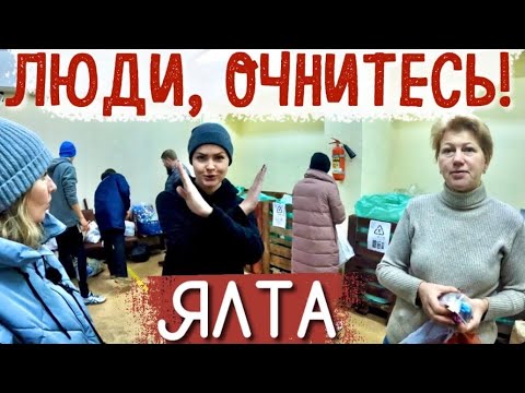 ЧИСТАЯ ЯЛТА и МУСОР. Что делать с мусором в Ялте? Правильный подход к проблеме. КРЫМ сегодня 2022