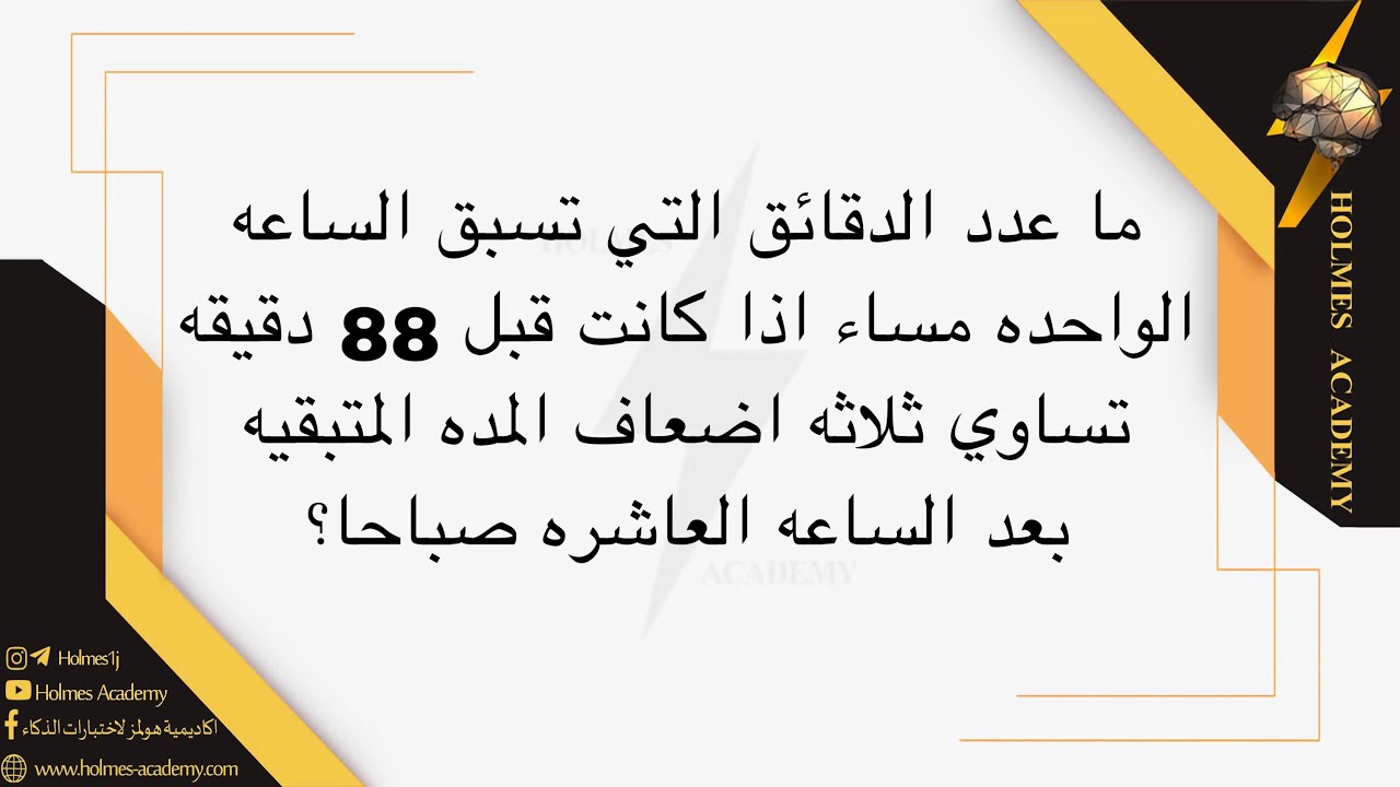 حل مسائل الوقت 