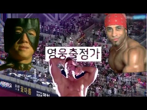 [정지찬 도네용] 영웅출정가 게이모음집 낚시