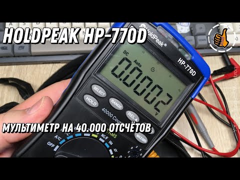 HoldPeak HP770D - Мультиметр