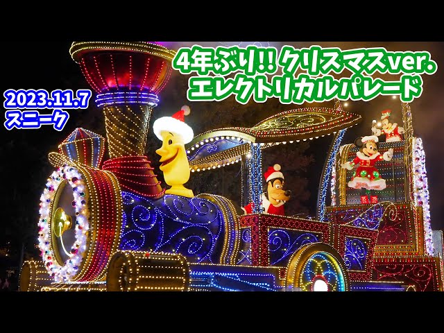 4K高画質 ／ スニーク】サンタ姿のミッキー！「感動の聖夜」が4年ぶり