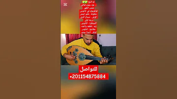 تم البيع عود سوبر لوكس كوكوبولو X ابانوس صوته رنان التفاصيل في الوصف واول تعليق مثبت 