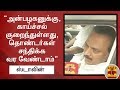 New video by Thanthi TV on YouTube
