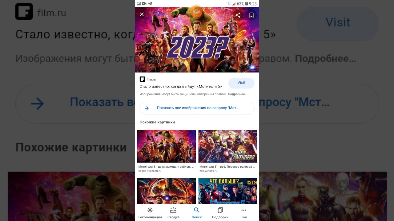 Qasoskorlar 5ga yangi taxminlar