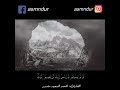 قالوا يا لوط انا رسل ربك لن يصلوا اليك بصوت الشيخ احمد السعيد مندور