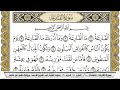 سورة القارعة مكتوبة عبد العزيز الاحمد برواية حفص عن عاصم