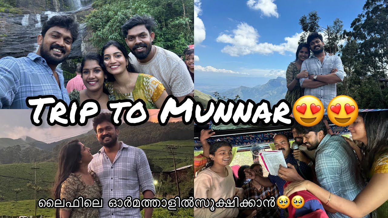 TRIP TO MUNNAR🥰🥰apo ini namal moonaarill🥰🥰🥰🥰🥰wonderful experience in our life🥰