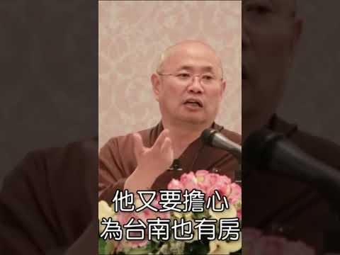 房子太多就一路擔心(颱風)