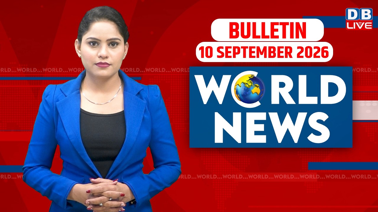 World News |ख़बरें विदेश की | 10 September 2026 |Donald Trump | iran-America-israel-conflict |#dblive